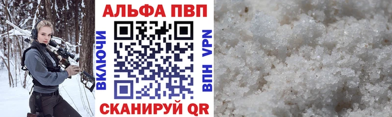Alfa_PVP кристаллы  Купить где  Советский 
