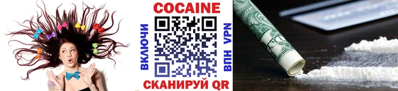 Кокаин 98% Купить где Советский