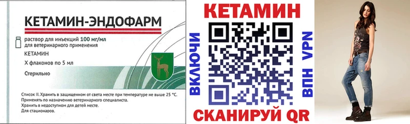 КЕТАМИН ketamine  Купить где  Советский 