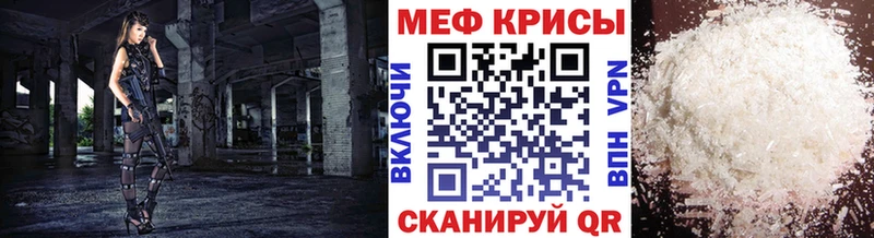 МЕФ кристаллы  Купить где  Советский 