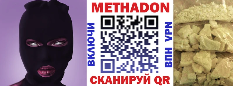 Купить  Советский  Метадон кристалл 